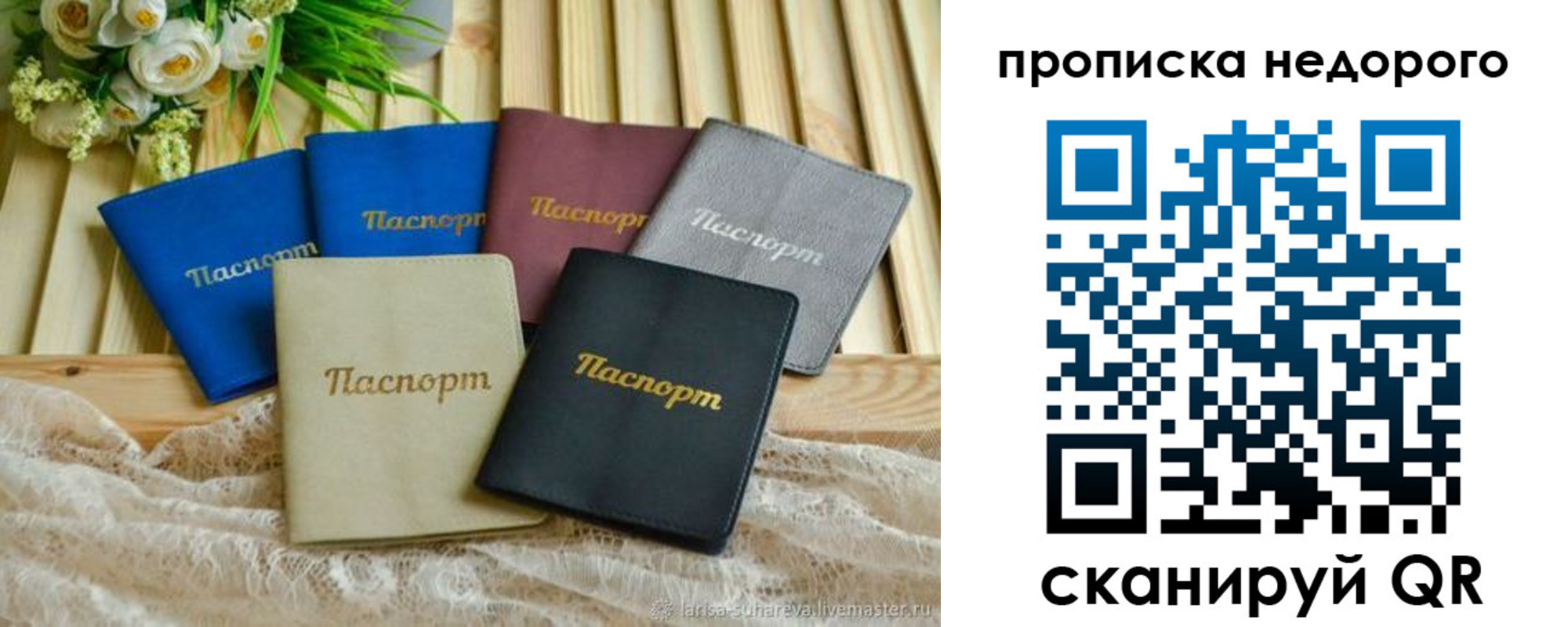 где прописаться в Челябинске