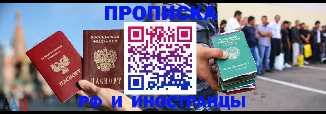 прописка от собственника в Челябинске