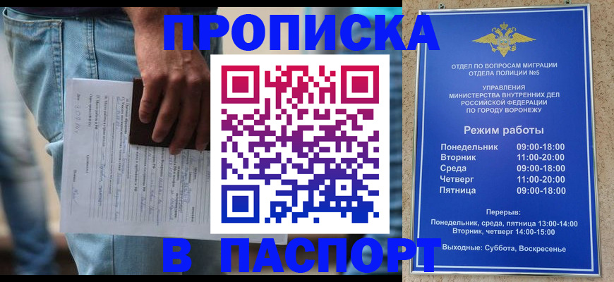 миграционный учет в Челябинске